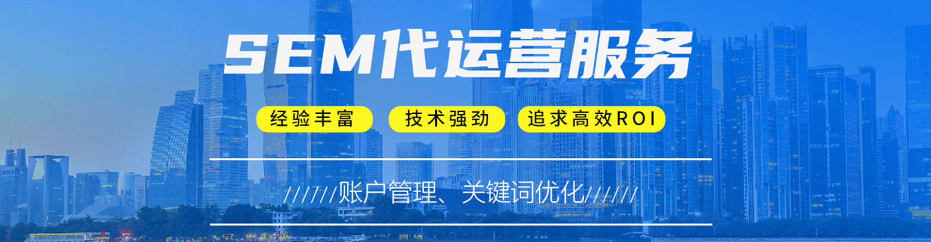 福清百度广告竞价