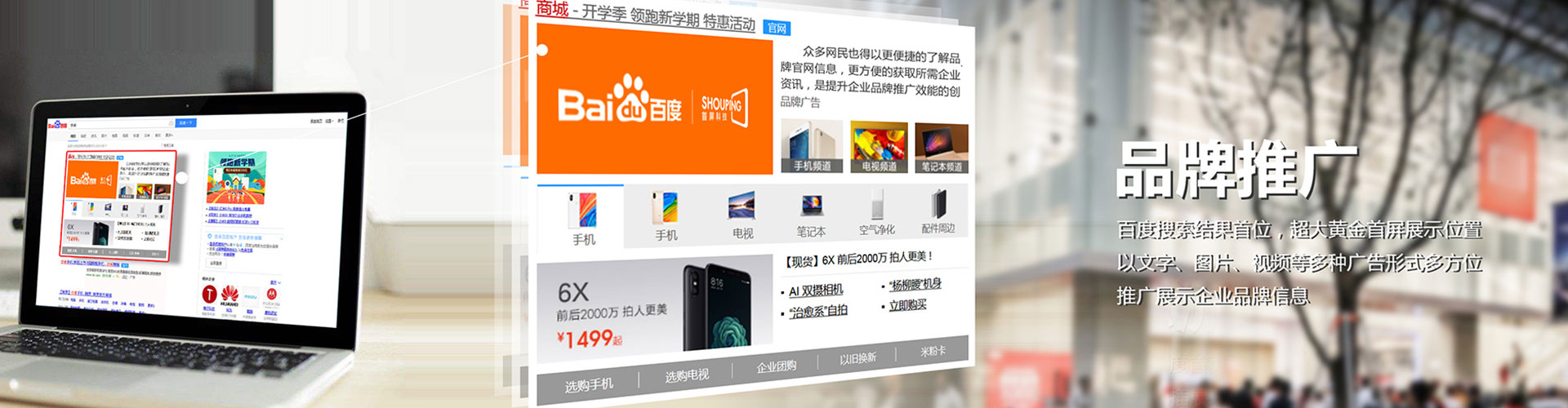 福清百度信息流